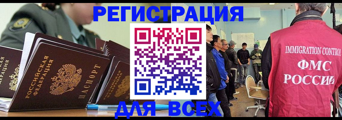 временная регистрация в Мегионе