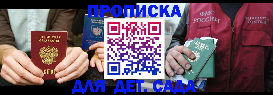 временная регистрация в квартире в Мегионе