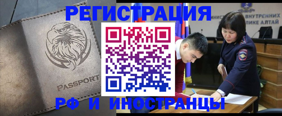 временная регистрация надежно в Мегионе